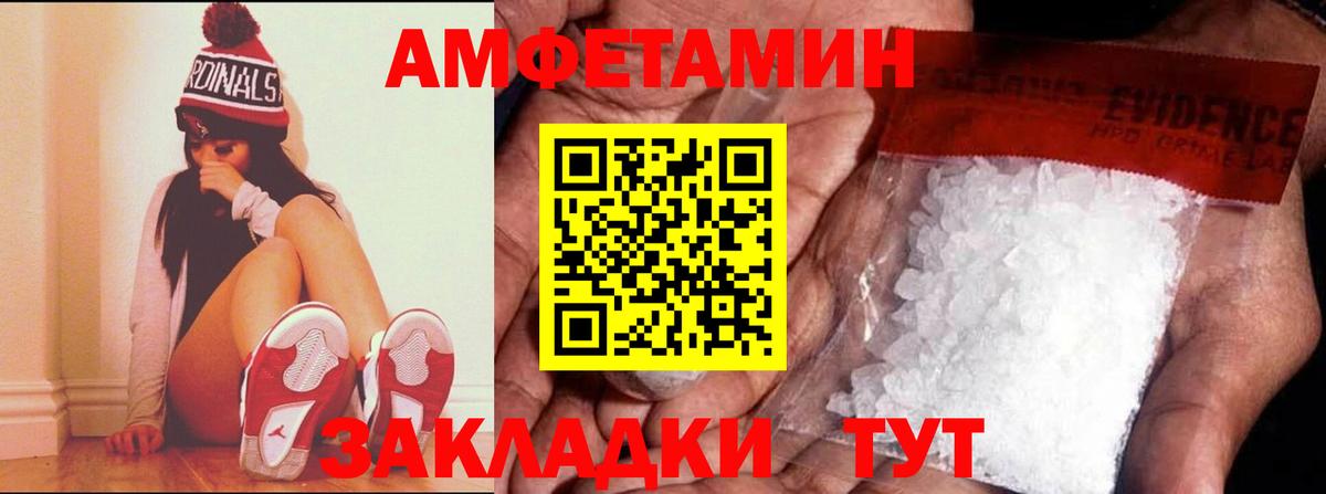 Тавда  Amphetamine Premium  АМФ  Вход с VPN 
