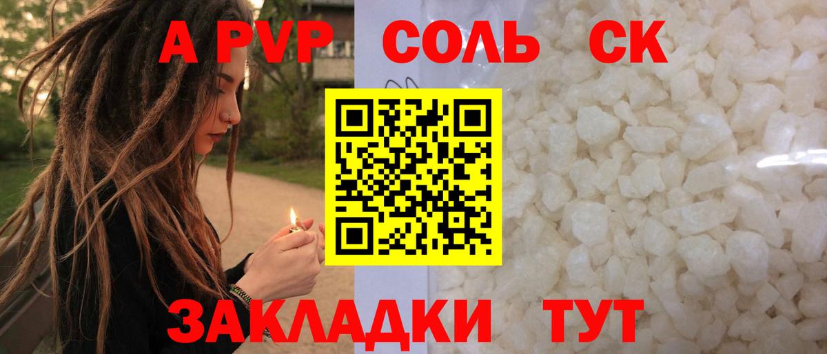 Alpha PVP крисы CK Тавда