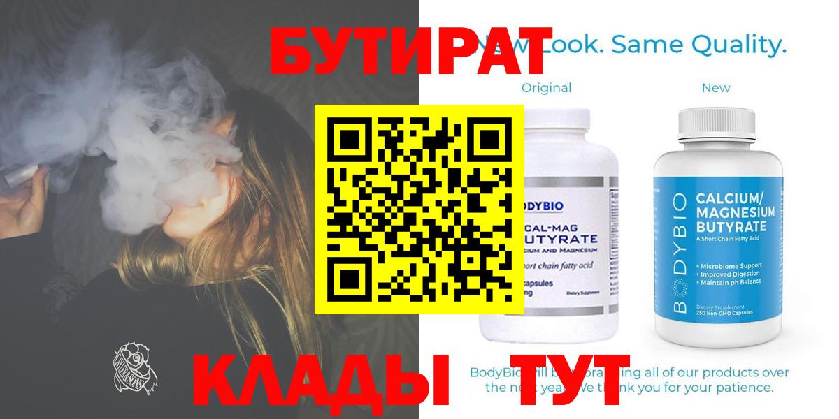 Бутират оксибутират Тавда