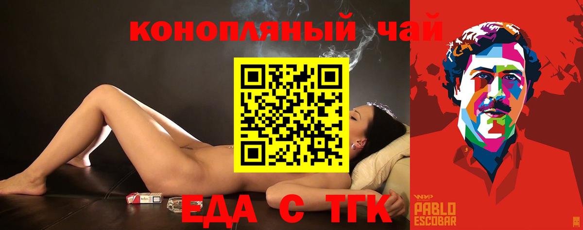 Тавда  Печенье с ТГК марихуана  Вход с VPN 