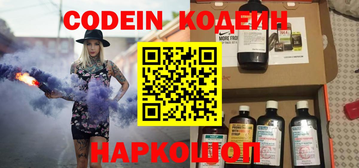 Тавда  Кодеин напиток Lean (лин)  где купить наркоту  Вход с VPN 