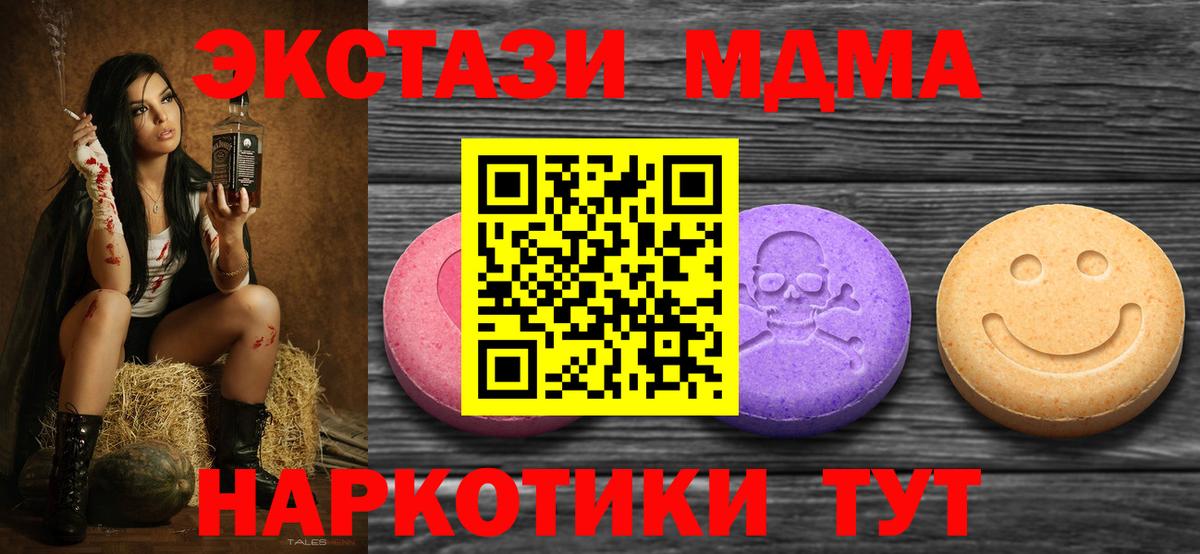 ЭКСТАЗИ  Ecstasy XTC  Тавда  Вход с VPN  ЭКСТАЗИ круглые 