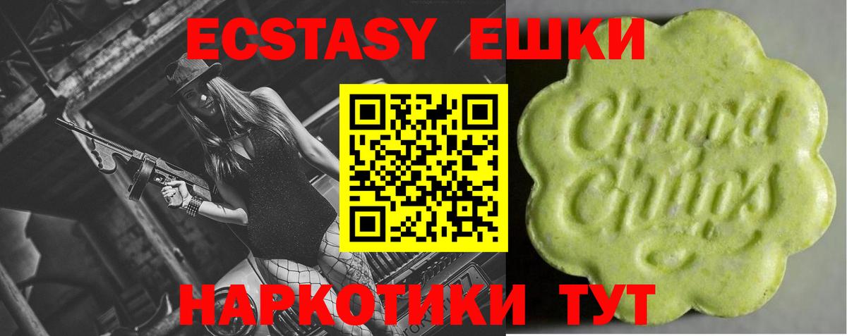 ЭКСТАЗИ 300 mg Тавда