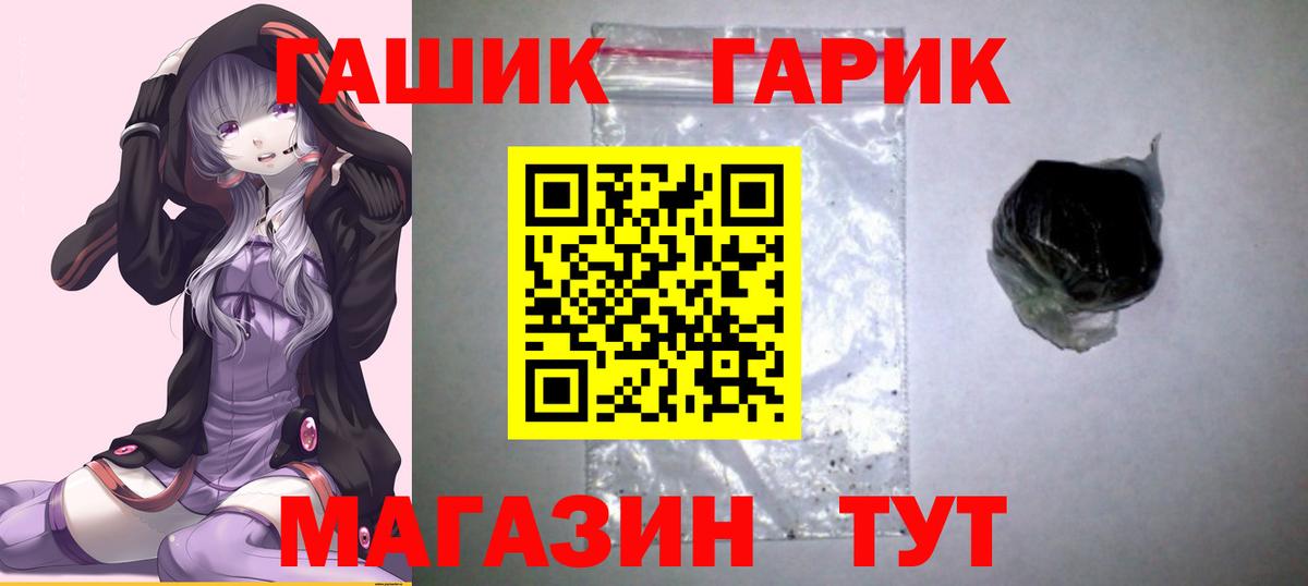 ГАШИШ Изолятор Тавда
