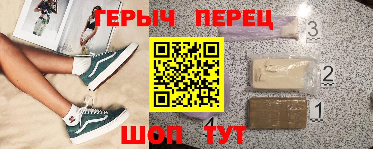 ГЕРОИН белый  Вход с VPN  Тавда 