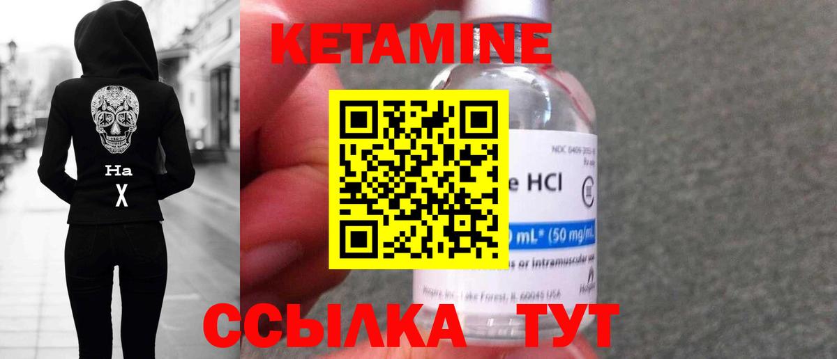 КЕТАМИН VHQ  Вход с VPN  Тавда  Кетамин VHQ 