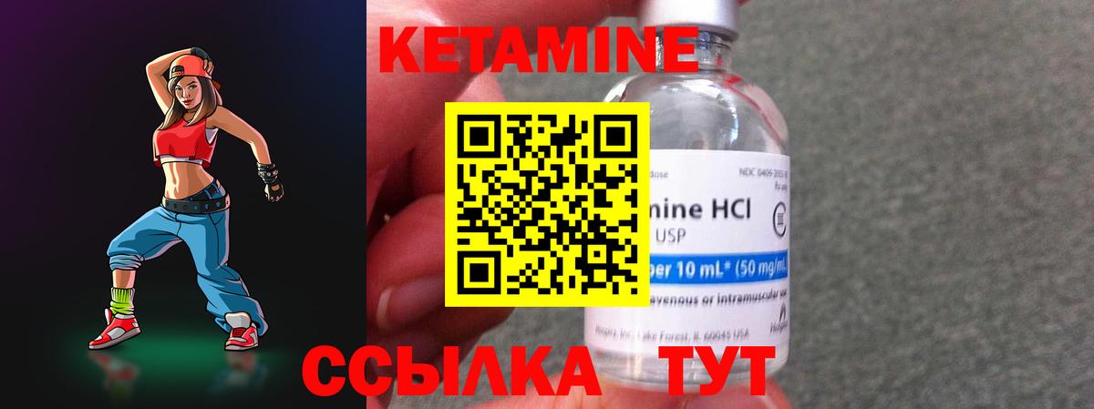КЕТАМИН VHQ Тавда