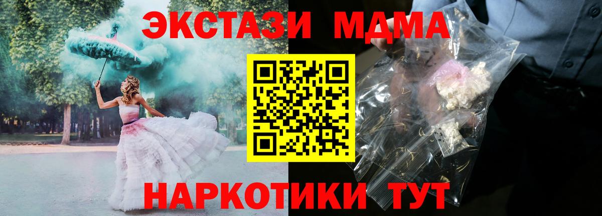 МДМА кристаллы Тавда