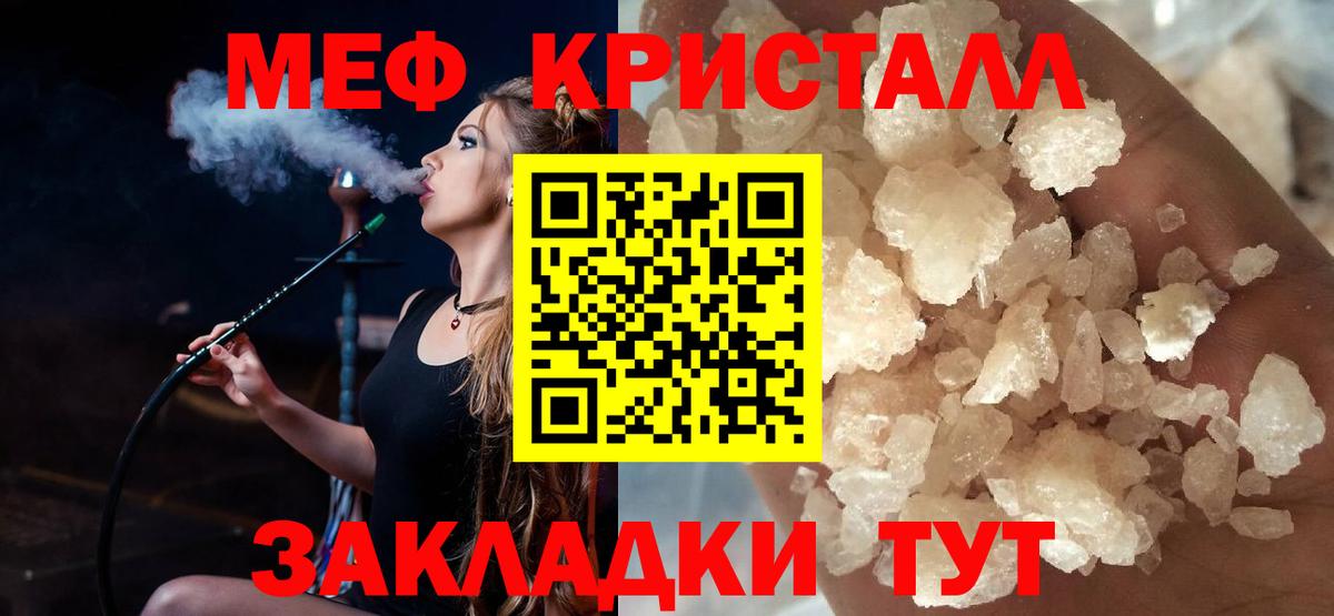 МЯУ-МЯУ 4 MMC  Меф 4 MMC  Тавда  Меф    как войти  Вход с VPN  МЯУ-МЯУ 