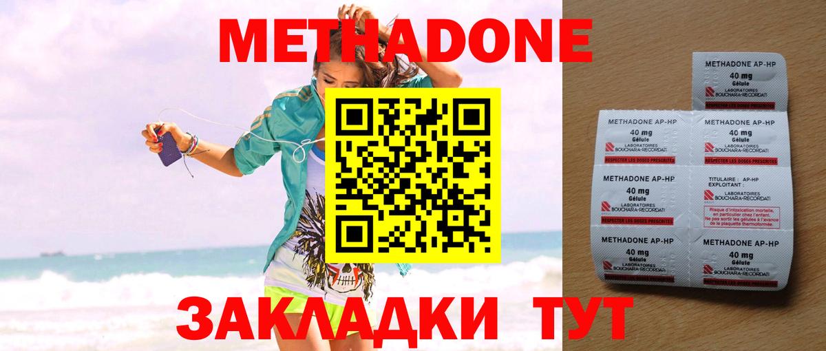 Тавда  hydra ССЫЛКА  Вход с VPN  МЕТАДОН мёд 