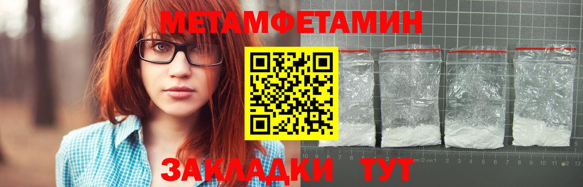 Первитин винт Тавда