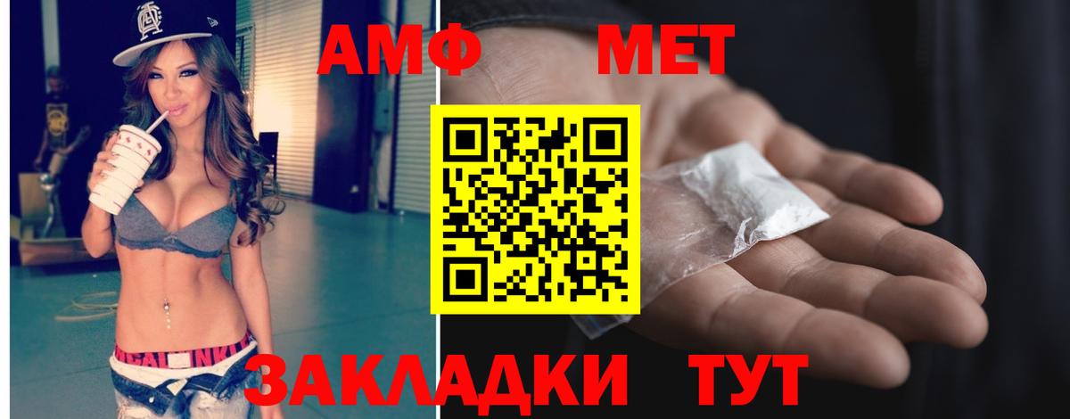 МЕТАМФЕТАМИН пудра  Вход с VPN  Тавда 
