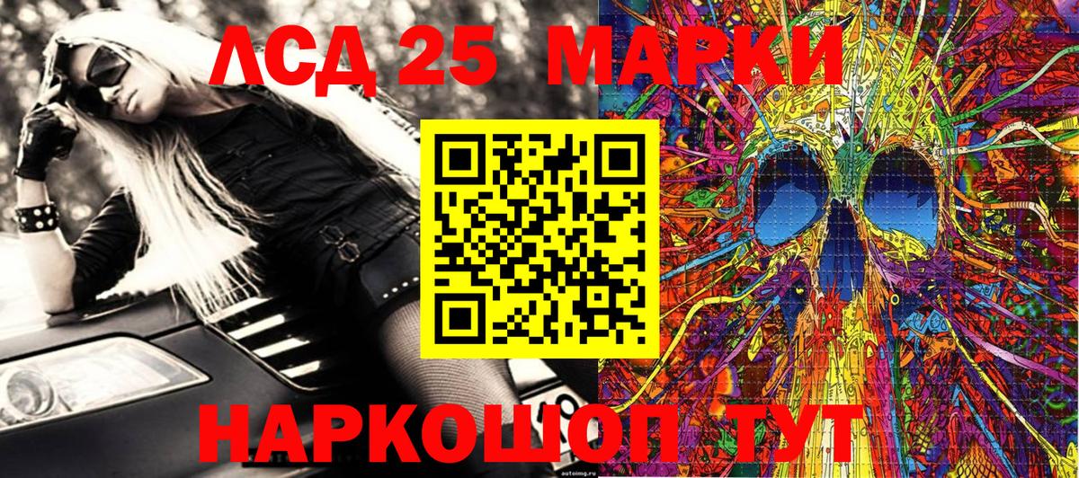 Наркотические марки 1,8мг Тавда