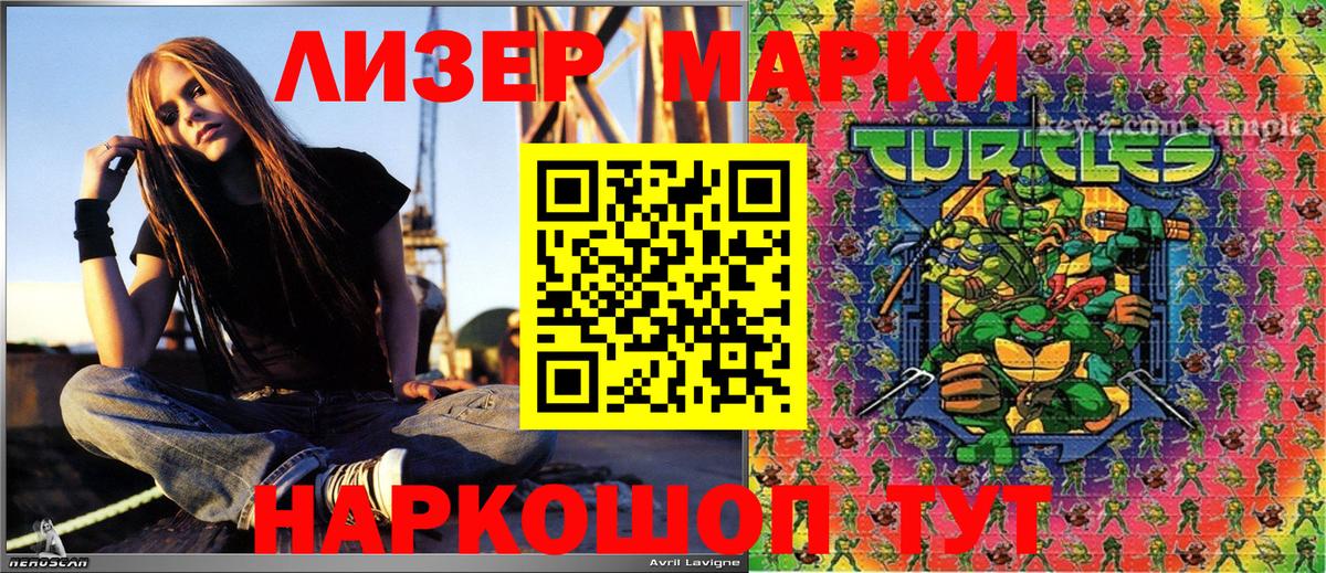 Наркотические марки 1,5мг  Марки NBOMe  Вход с VPN  Тавда  Наркотические марки 1,5мг 