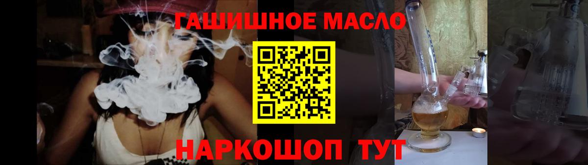 Тавда  Дистиллят ТГК концентрат  Вход с VPN 